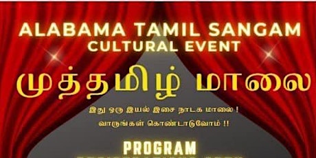 Alabama Tamil Sangam Cultural Event 2022