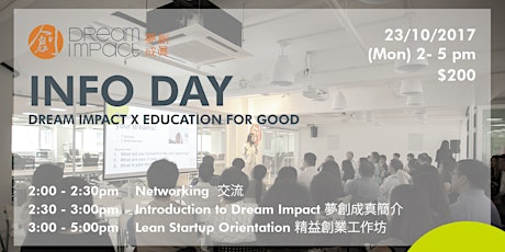 Hauptbild für 夢創成真資訊日 Dream Impact Info Day