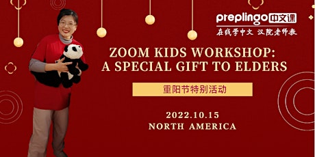 Zoom Kids Workshop: Double Ninth Festival 重阳节特别活动 (FREE)