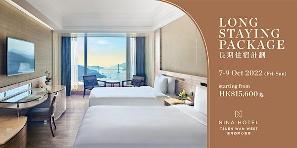 Nina Hotel Tsuen Wan West Long Stay Open Day 荃灣西如心酒店「長期住宿開放日」