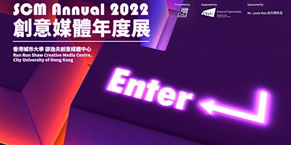 SCM Annual 2022 Animation & Film Preview Program 1 and 2