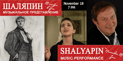 Shalyapin: Music Performance. Шаляпин. Музыкальное Представление. 