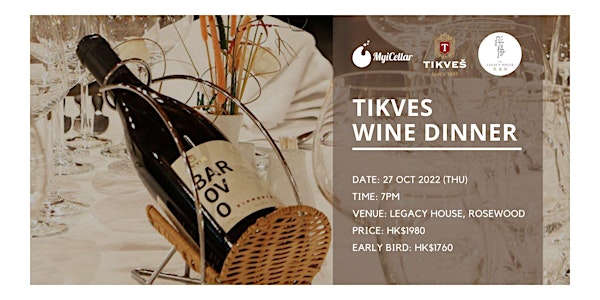巴爾幹之帝王酒莊 Tikves x 彤福軒 高級中菜 Wine Dinner| MyiCellar 雲窖