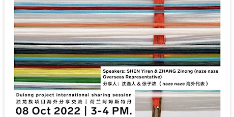 naze naze: weaving slowly Dulong project international sharing session