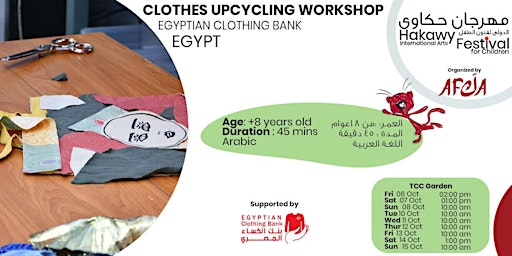 WORKSHOP: Clothes upcycling - ورشة إعادة تدوير الملابس  - ECB| Hakawy 2022