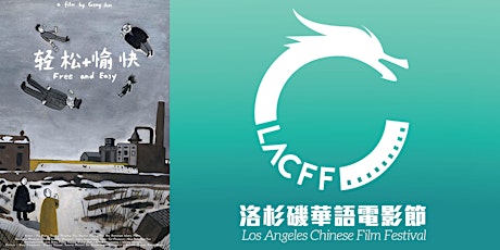 LACFF Award Ceremony & Closing Film - Free And Easy (轻松+愉快) primary image