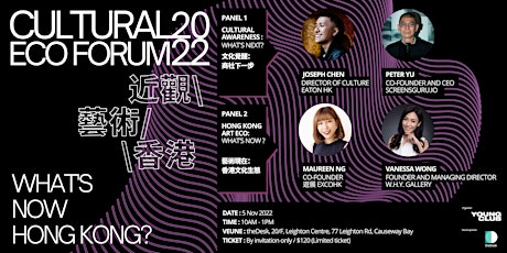 Cultural-Eco Fourm 2022 : What's Now Hong Kong?