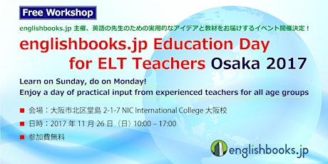 englishbooks.jp Education Day for ELT Teachers Autumn 2017 in Osaka primary image