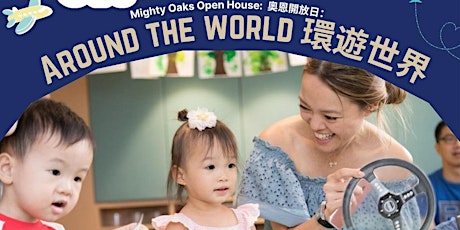 OPEN HOUSE: Around the World on Saturday, October 15th 奧恩開放日：環遊世界