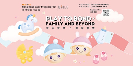 HKTDC Hong Kong Baby Products Fair primary image