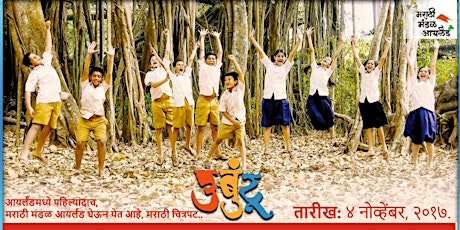 Marathi Movie-Ubuntoo primary image