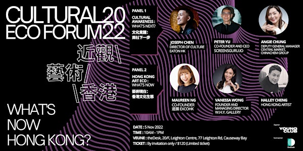Cultural-Eco Fourm 2022 : What's Now Hong Kong?