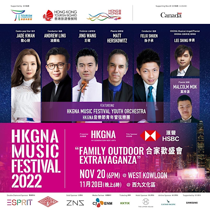 HKGNA Music Festival 2022  - Family Outdoor Extravaganza 合家歡盛會 (Nov 20) image