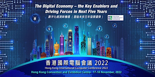 Hong Kong International Computer Conference 2022 (