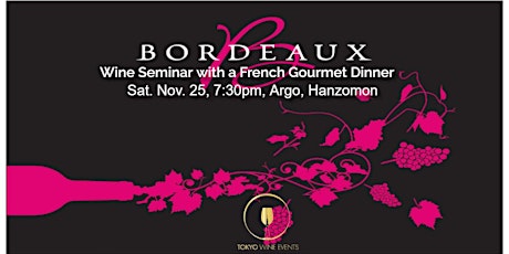 11/25 Premium Bordeaux Wine Seminar with a French Gourmet Dinner in Tokyo primary image