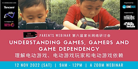 Parents Webinar: Understanding Games, Gamers & Game Dependency 6th Edition primary image