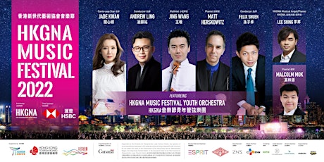 HKGNA Music Festival 2022  - Family Outdoor Extravaganza 合家歡盛會 (Nov 20)