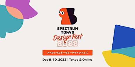 Spectrum Tokyo Design Fest 2022
