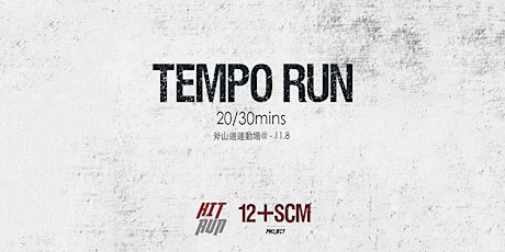 [HNR跑步團] 11.8 12+SCM 訓練計劃 斧山道 Tempo Run primary image