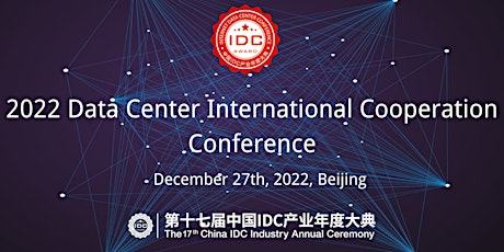 2022 Data Center International Cooperation Conference (Online) primary image