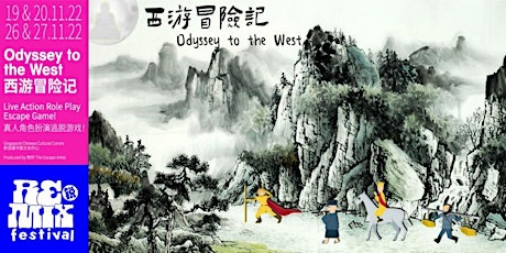 Odyssey to the West (New Escape Game!) primary image
