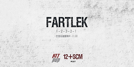 [HNR跑步團] 11.22 Fartlek 變速跑 巴富街運動場 primary image