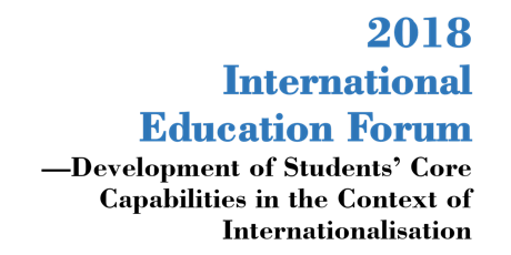 2018 International Education Forum —Development of Students’ Core Capabilities in the Context of Internationalisation primary image