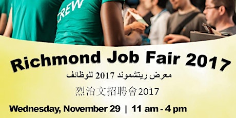 Richmond Job Fair 2017 primary image