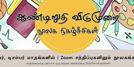 [Tamil Holiday Programmes] An Introduction to Popular Tamil Fiction