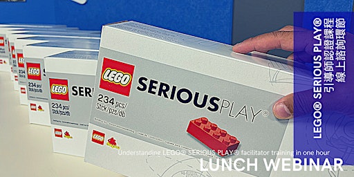 LEGO® SERIOUS PLAY® 引導師認證課程線上諮詢Webinar