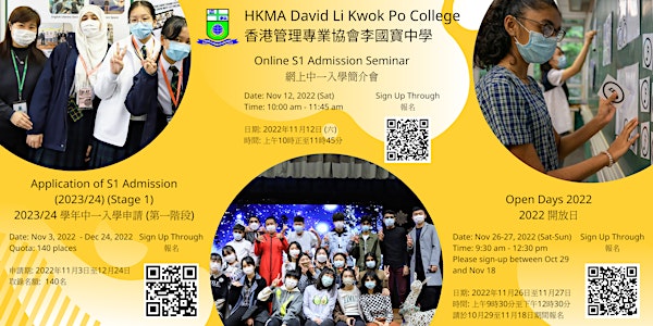 [HKMA David Li Kwok Po College] Open Days 2022