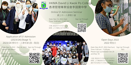 [HKMA David Li Kwok Po College] Online S1 Admission Seminar primary image