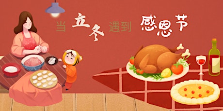 Zoom Chinese Workshops| 学习立冬和感恩节知识，用中文玩游戏 （每场限12人）
