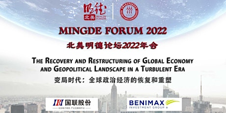 Mingde Forum 2022 (New York Conference) primary image