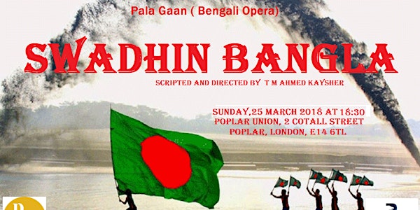Pala Gaan (Bengali ​opera ) -Swadhin Bangla