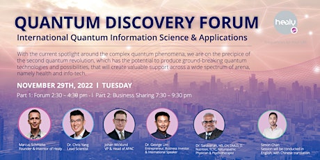 QUANTUM DISCOVERY FORUM - Int. Quantum Information Science & Applications