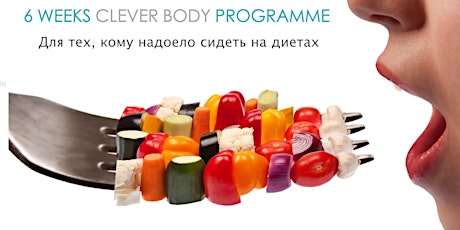 Clever Body School (February-March 2018) primary image