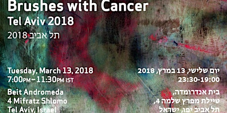 Brushes with Cancer TLV primary image