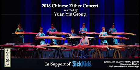 2018 Yuan Yin Annual Chinese Zither Concert primary image