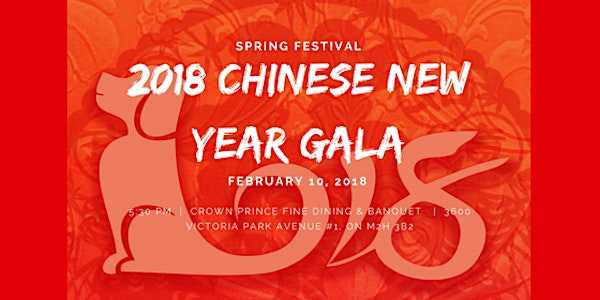 2018 Chinese New Year Gala [Alumni Access]