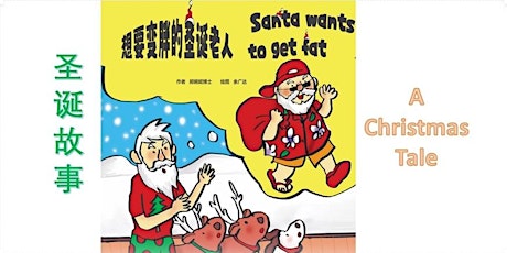 圣诞故事：想要变胖的圣诞老人 The tale of a skinny Santa | Read Chinese