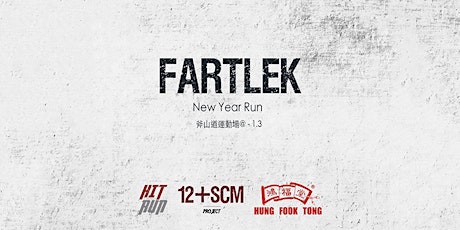 [HNR跑步團] 1.3 New Year Run 斧山道．變速跑 primary image