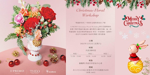 Christmas Floral Workshop