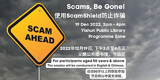 Scams, Be Gone!  使用ScamShield防止诈骗  | Time of Your Life