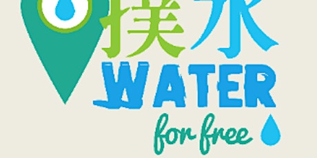 Water for Free! LWVHK February Event primary image