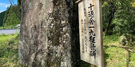 Advanced Coaching Retreat  Nagasendo Trail Japan      April 2023 primary image