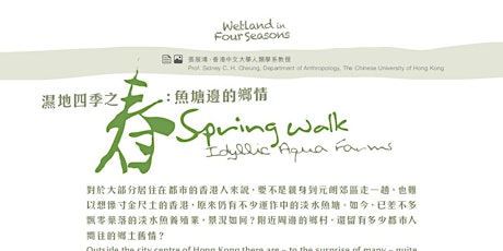 Hong Kong Food Culture Series: Wetlands in Four Seasons - Spring primary image