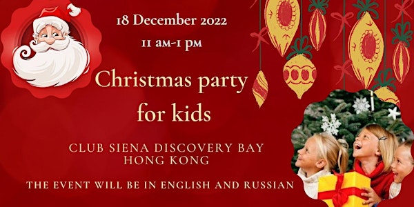 Christmas party for kids!
