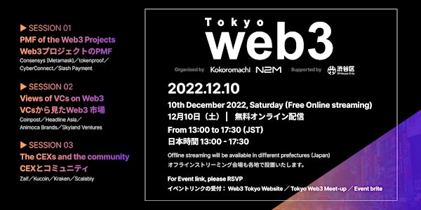 【Kokoromachi x N2M】Web3 Tokyo 2022