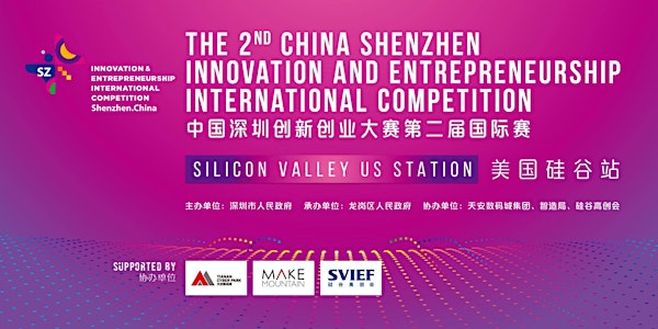 The 2nd Shenzhen Innovation & Entrepreneurship International Competition